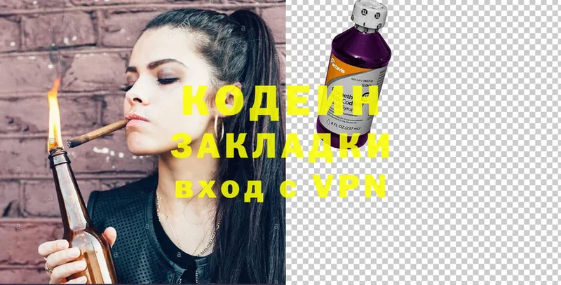 Кодеиновый сироп Lean Purple Drank  ссылка на мегу вход  Белогорск 